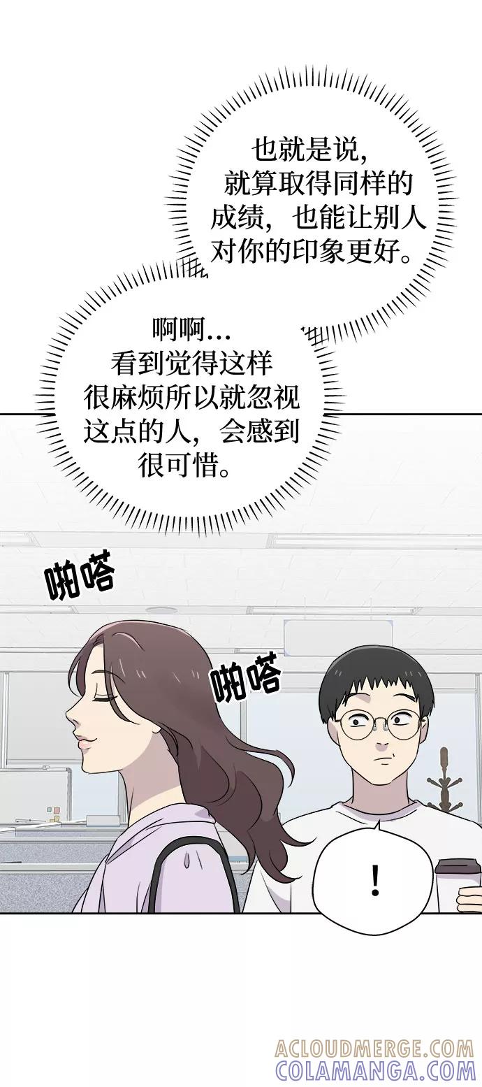 《噩梦日记》[第37话] 虫子（1） 第16页