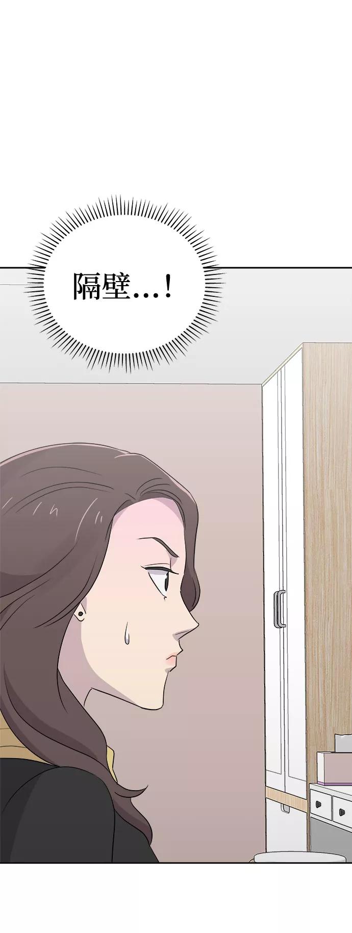 《噩梦日记》[第37话] 虫子（1） 第51页