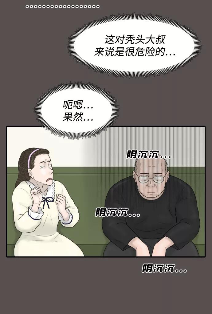 《内科朴院长》[第37话] 托福？因为！ 第51页