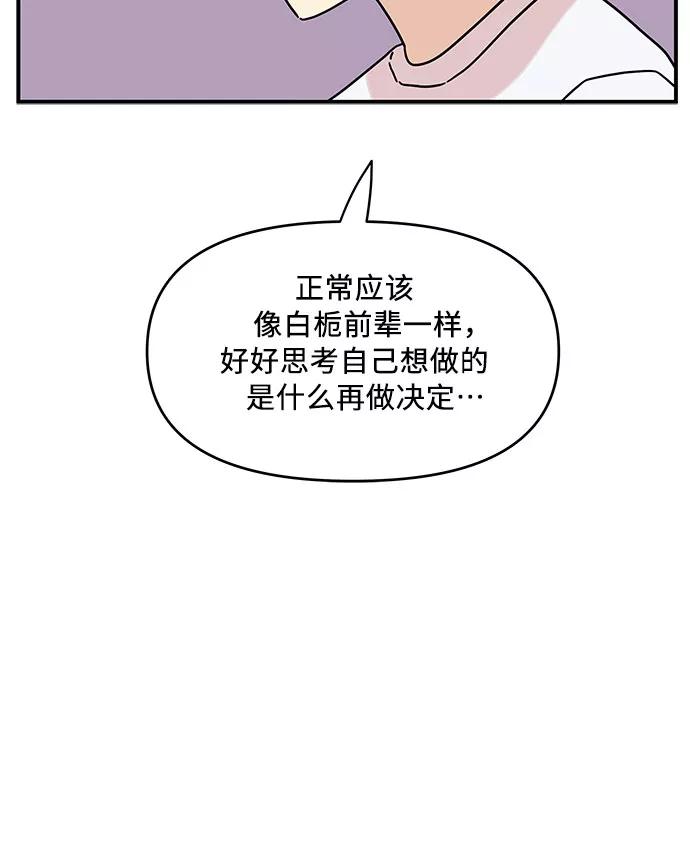 《周边情缘》第37话 第11页