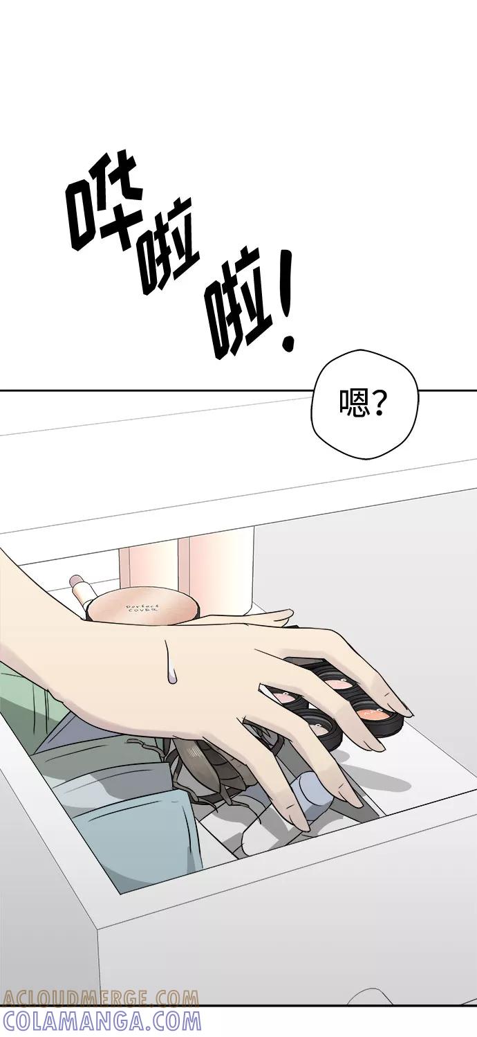 《噩梦日记》[第37话] 虫子（1） 第28页