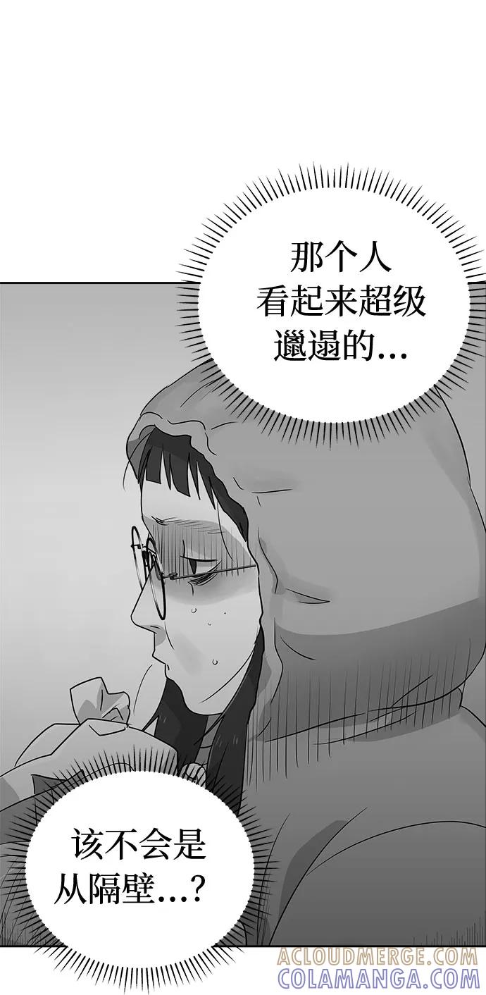 《噩梦日记》[第37话] 虫子（1） 第52页