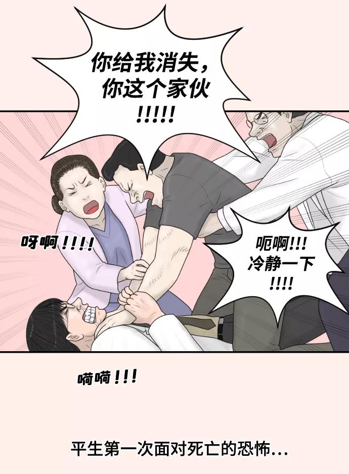 《内科朴院长》[第37话] 托福？因为！ 第11页