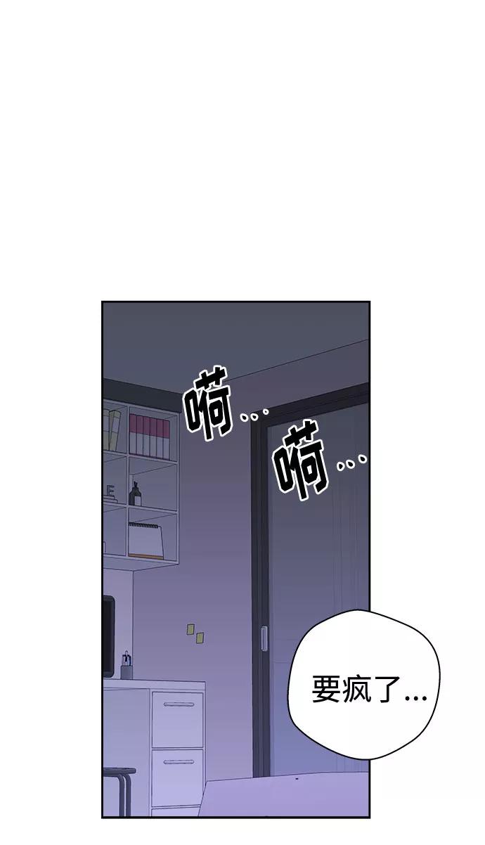 《噩梦日记》[第37话] 虫子（1） 第65页