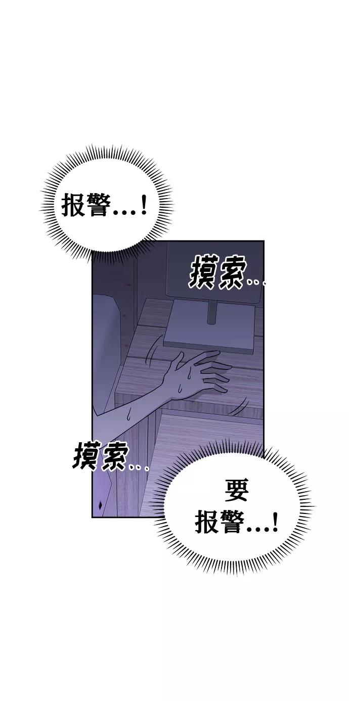《噩梦日记》[第37话] 虫子（1） 第71页