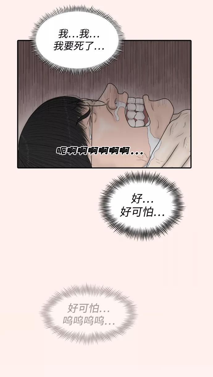 《内科朴院长》[第37话] 托福？因为！ 第12页