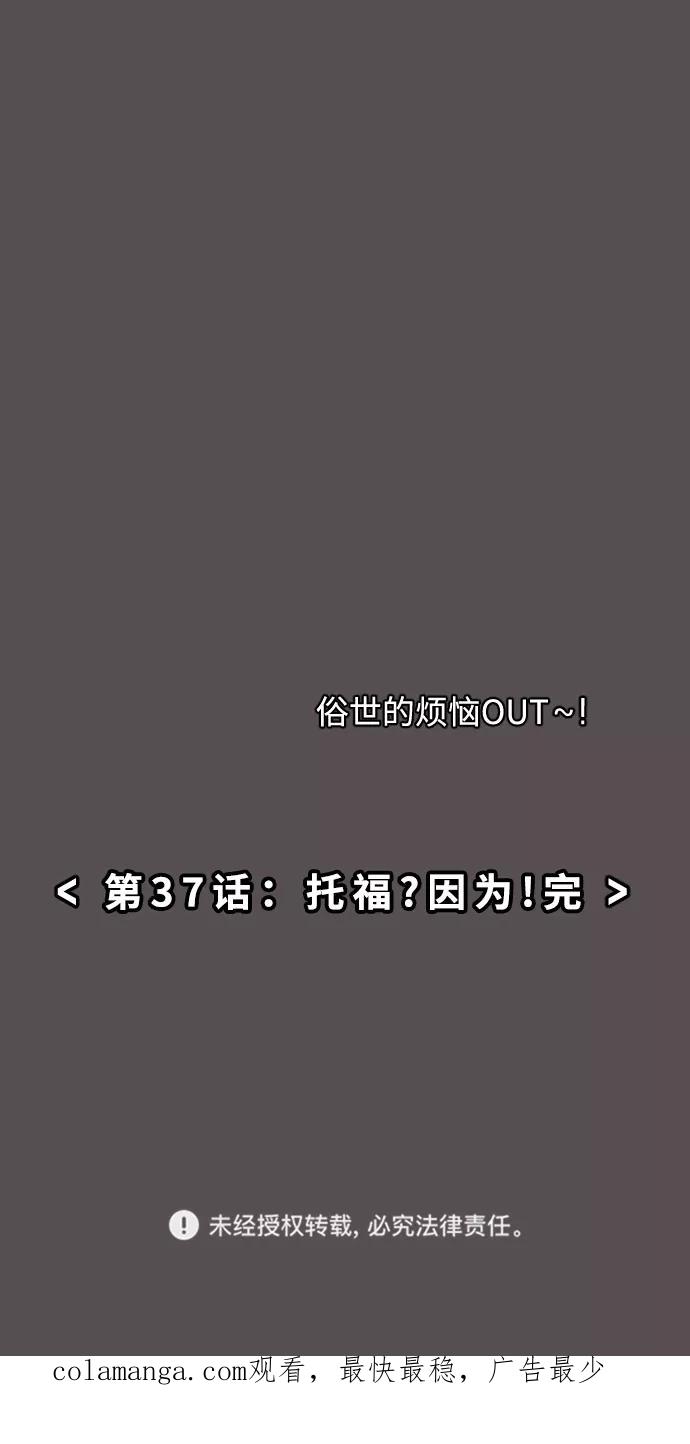 《内科朴院长》[第37话] 托福？因为！ 第54页