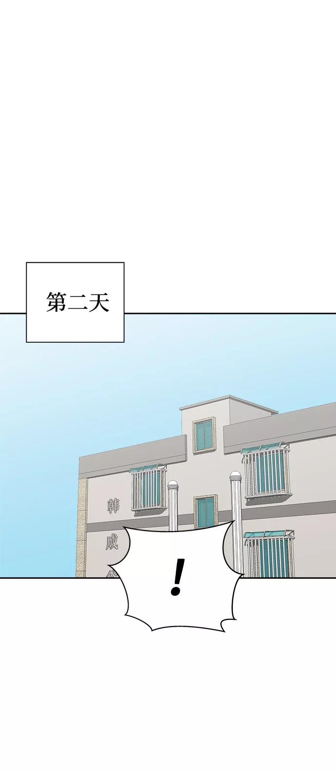 《噩梦日记》[第37话] 虫子（1） 第24页