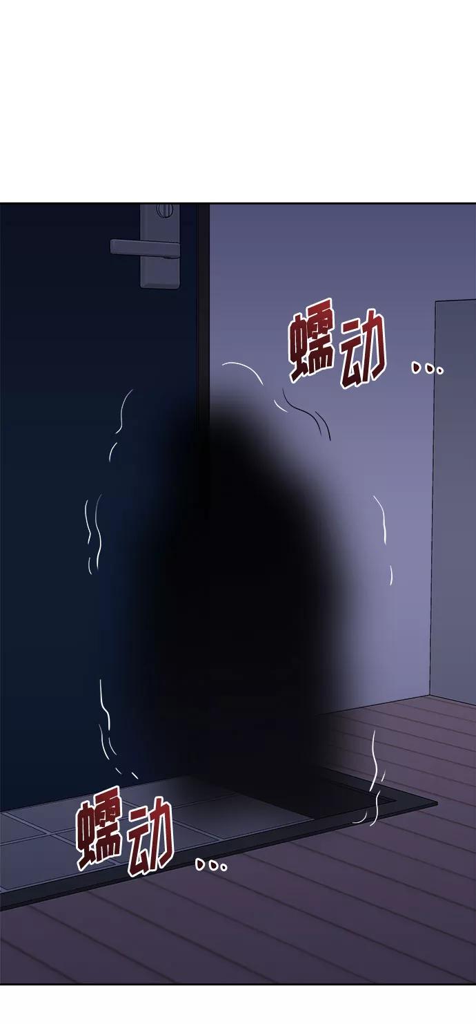 《噩梦日记》[第37话] 虫子（1） 第69页
