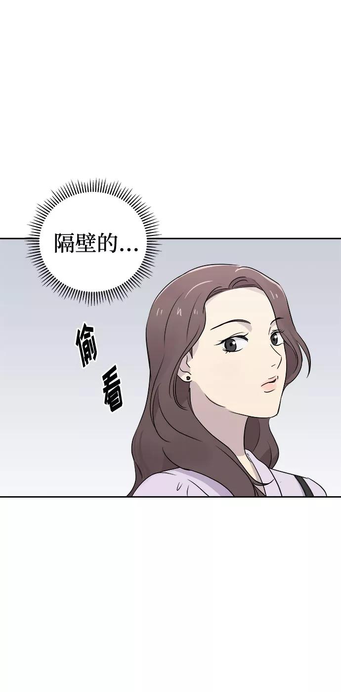 《噩梦日记》[第37话] 虫子（1） 第9页
