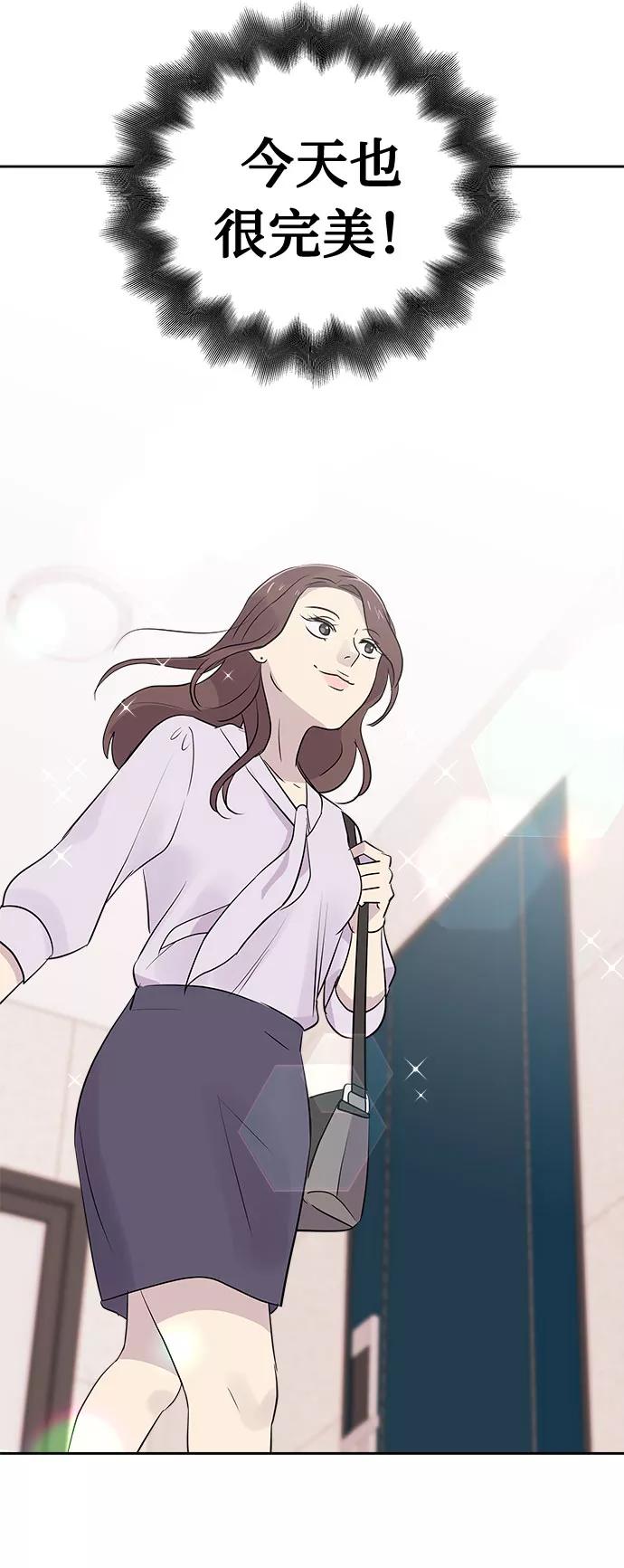 《噩梦日记》[第37话] 虫子（1） 第5页