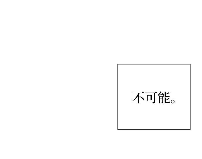 《噩梦日记》[第37话] 虫子（1） 第32页