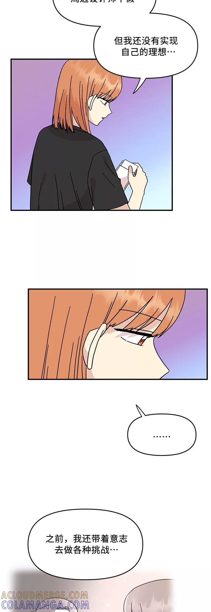 《周边情缘》第37话 第13页