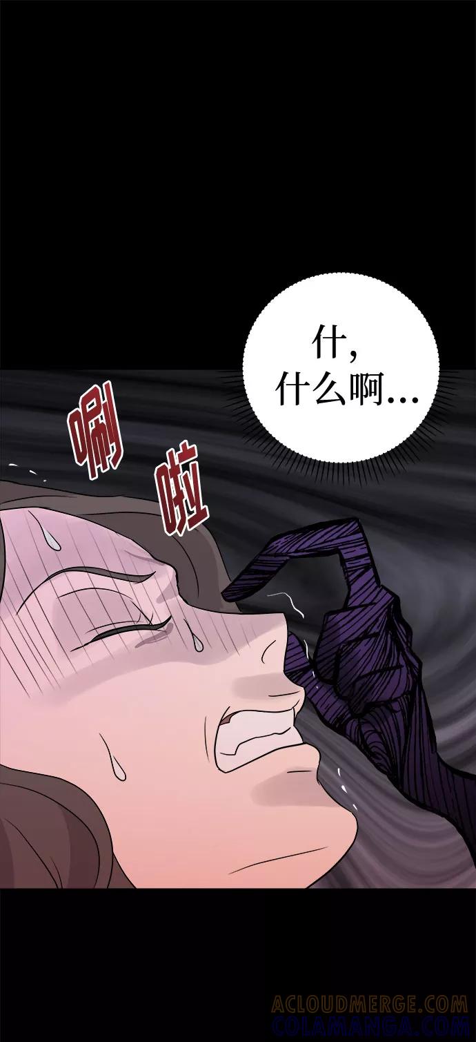 《噩梦日记》[第37话] 虫子（1） 第61页
