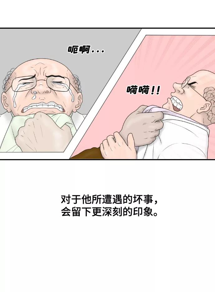 《内科朴院长》[第37话] 托福？因为！ 第18页