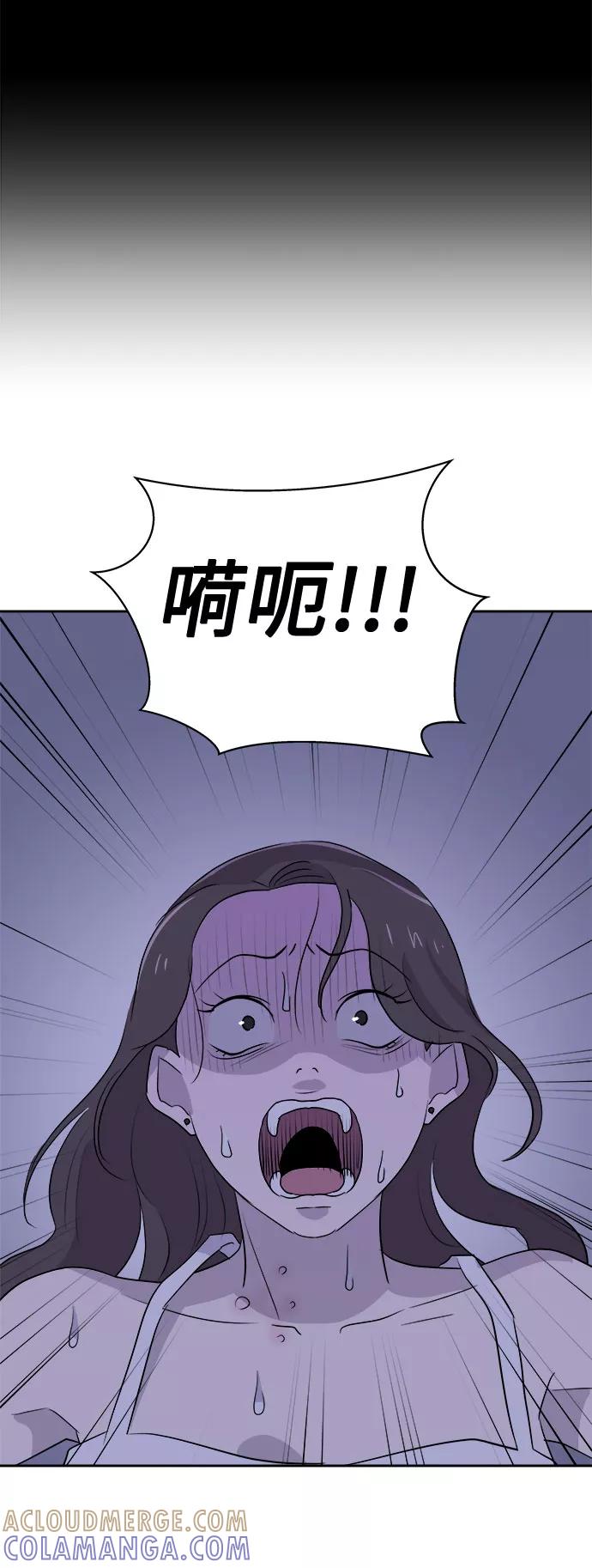 《噩梦日记》[第37话] 虫子（1） 第64页