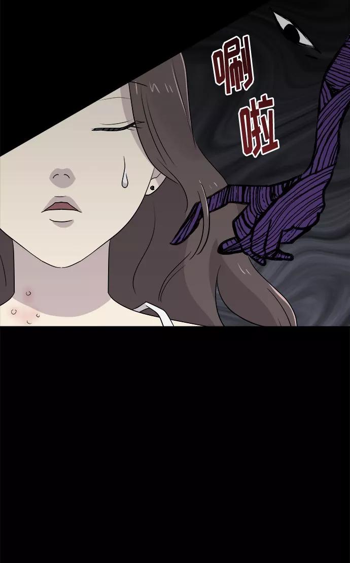 《噩梦日记》[第37话] 虫子（1） 第59页
