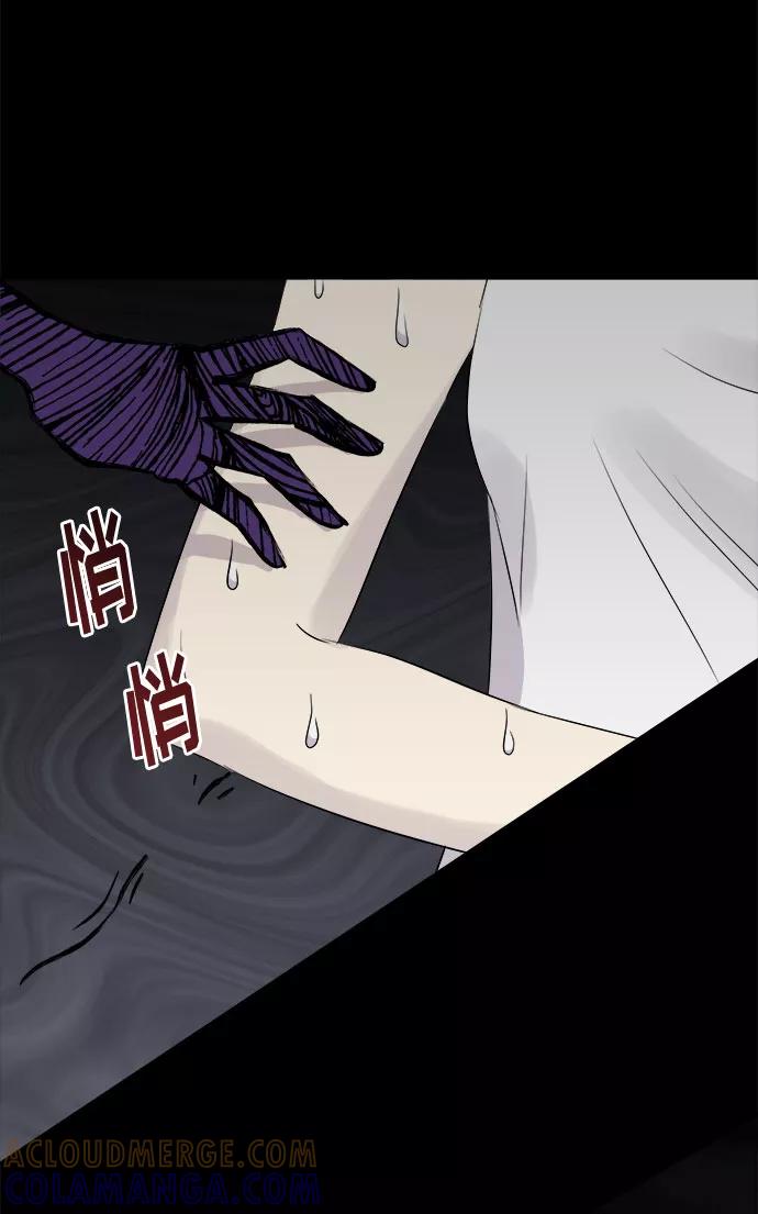 《噩梦日记》[第37话] 虫子（1） 第58页