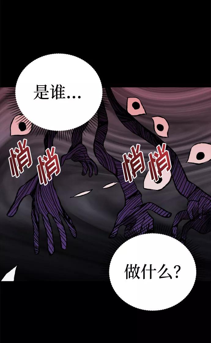 《噩梦日记》[第37话] 虫子（1） 第62页