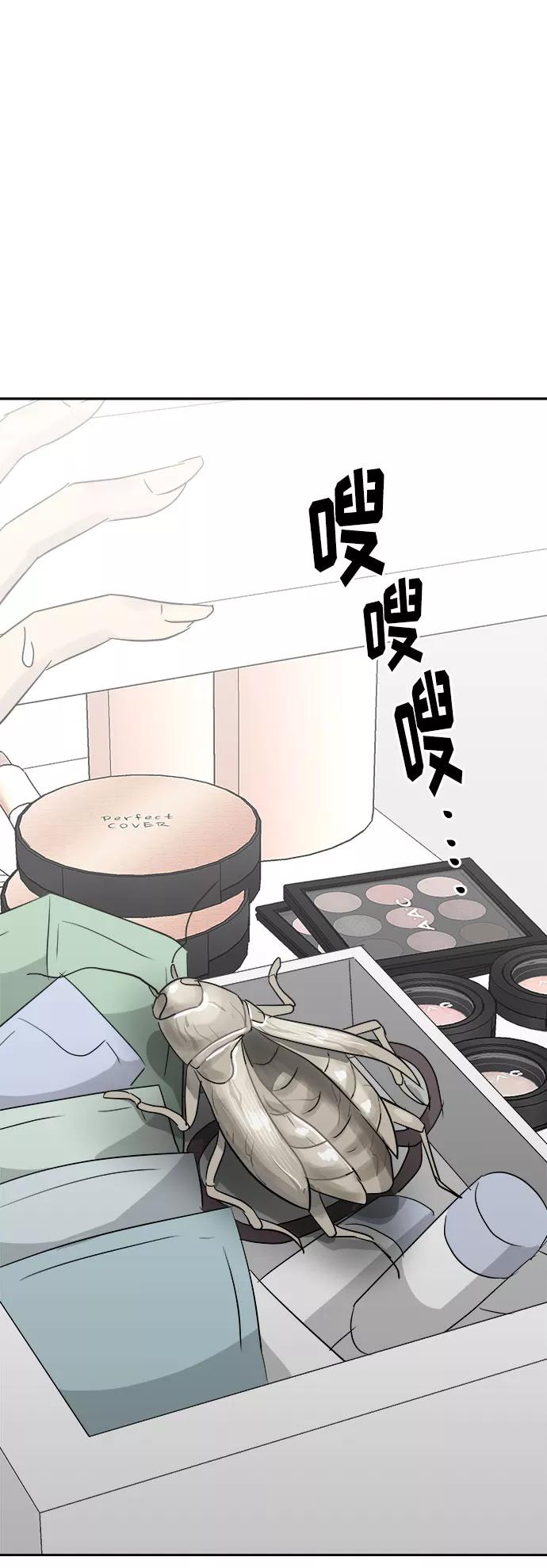 《噩梦日记》[第37话] 虫子（1） 第29页