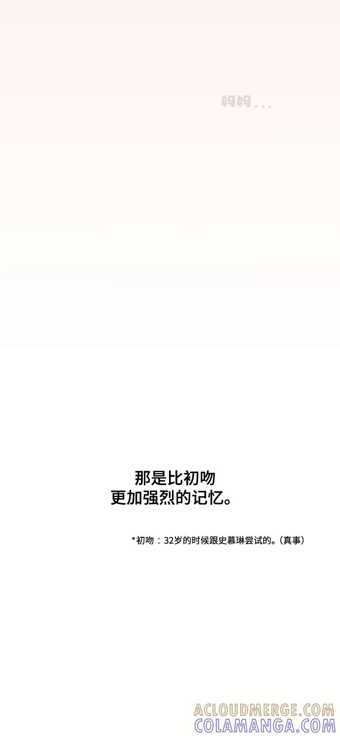 《内科朴院长》[第37话] 托福？因为！ 第13页
