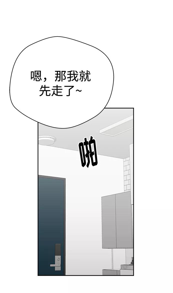 《噩梦日记》[第37话] 虫子（1） 第50页