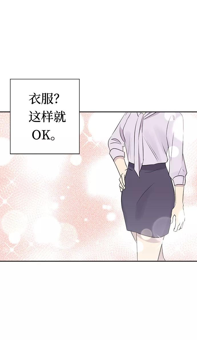 《噩梦日记》[第37话] 虫子（1） 第2页