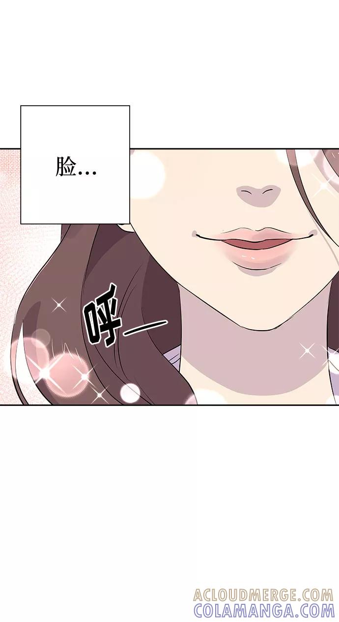 《噩梦日记》[第37话] 虫子（1） 第4页