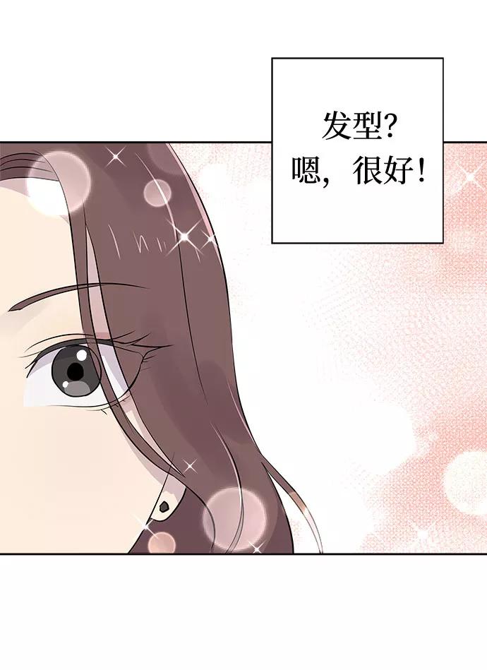 《噩梦日记》[第37话] 虫子（1） 第3页