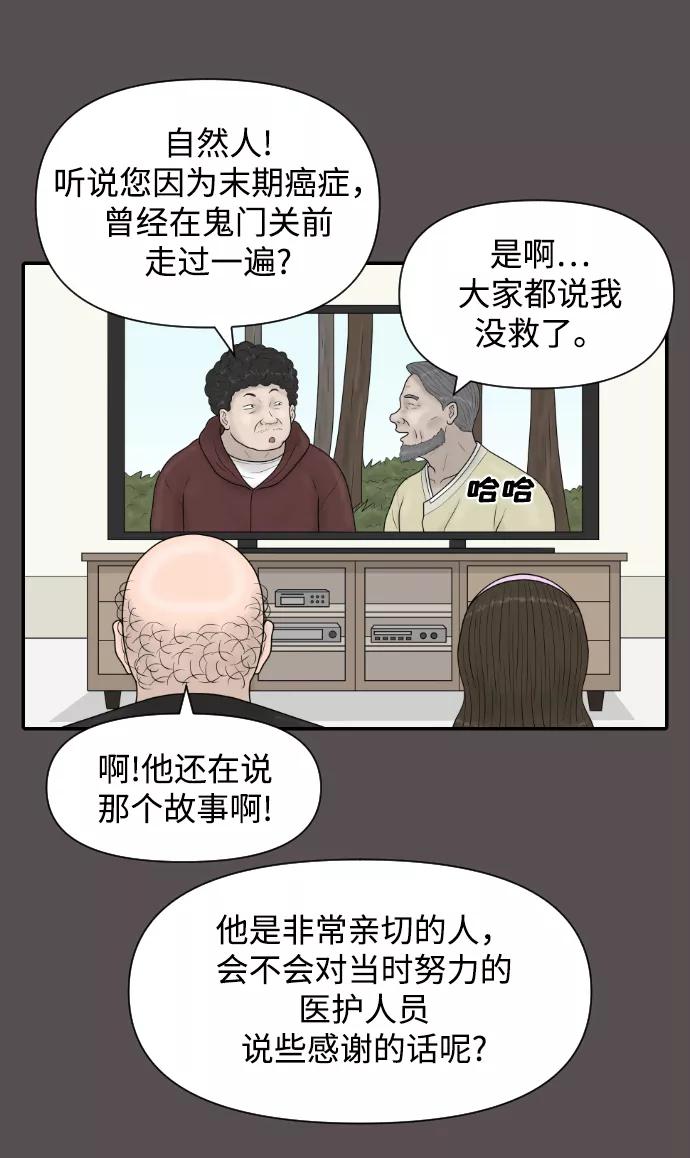 《内科朴院长》[第37话] 托福？因为！ 第48页