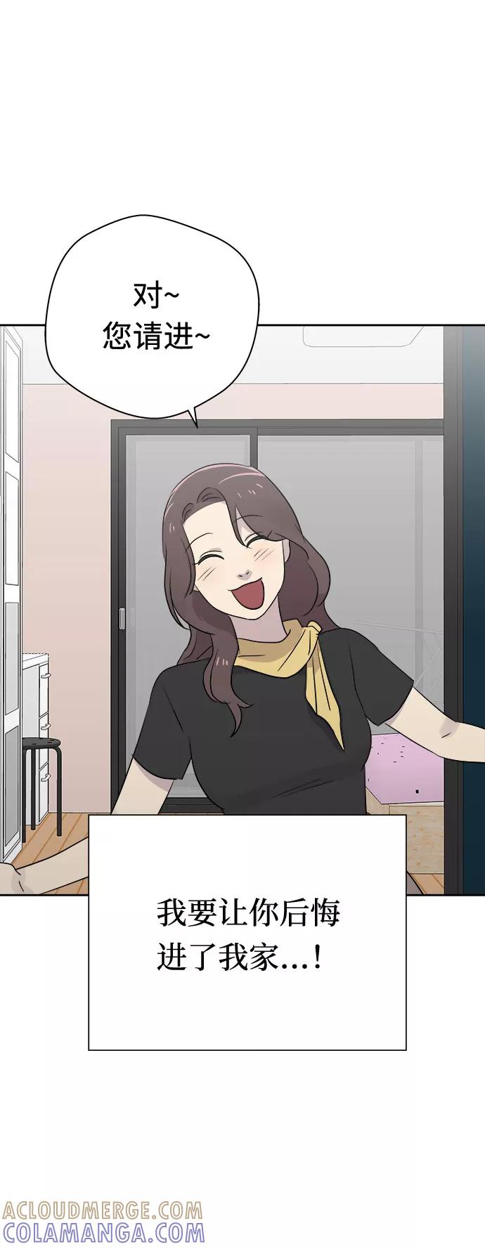 《噩梦日记》[第37话] 虫子（1） 第37页
