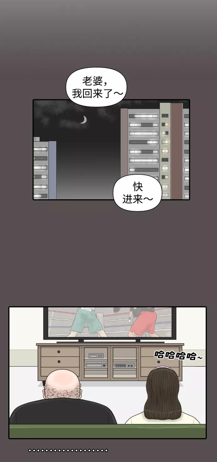 《内科朴院长》[第37话] 托福？因为！ 第35页