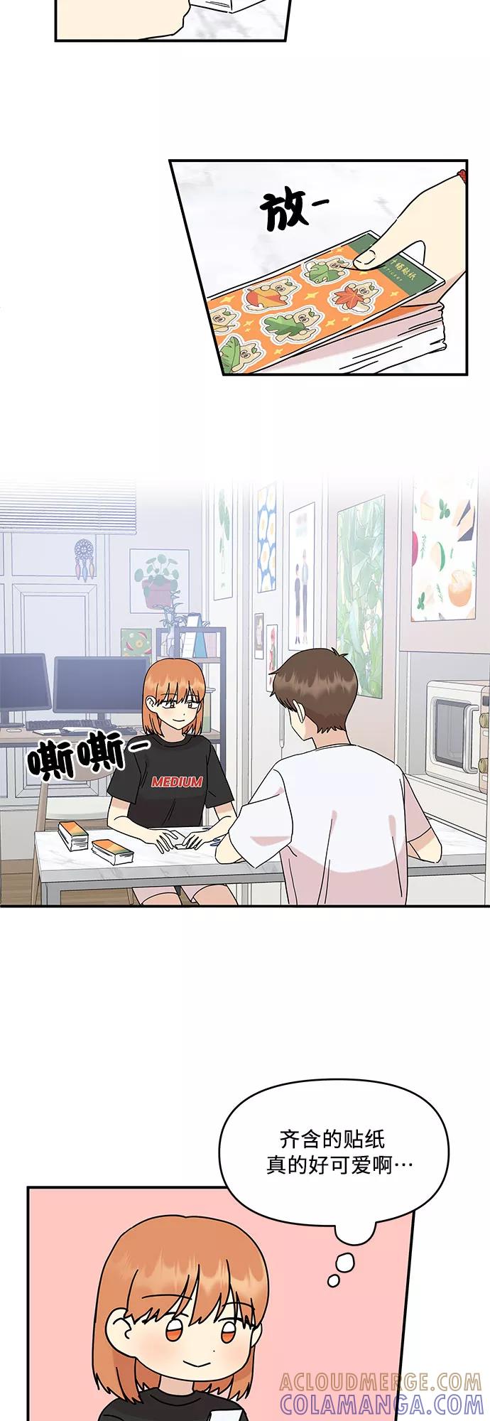 《周边情缘》第37话 第4页