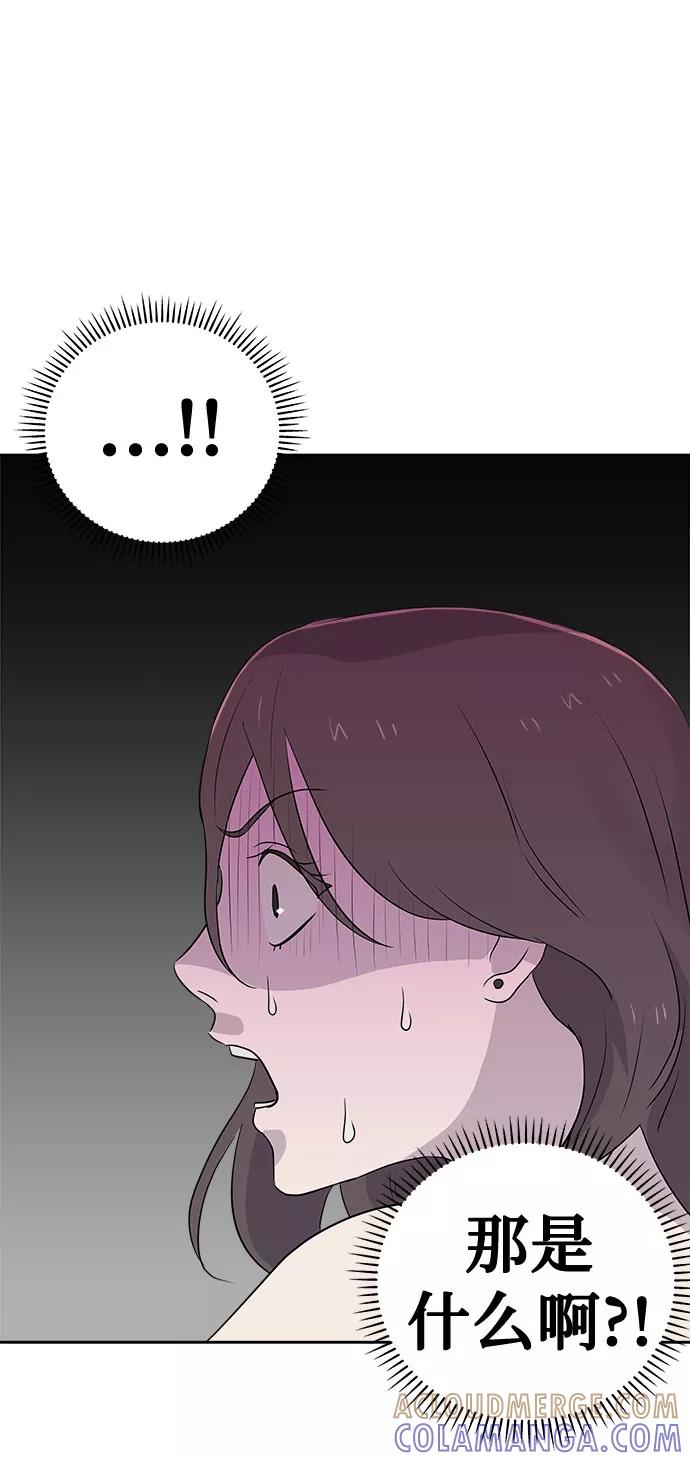 《噩梦日记》[第37话] 虫子（1） 第70页