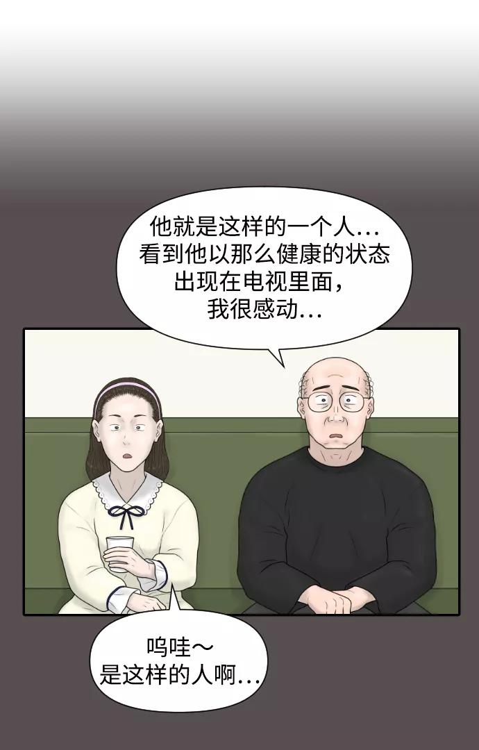 《内科朴院长》[第37话] 托福？因为！ 第47页