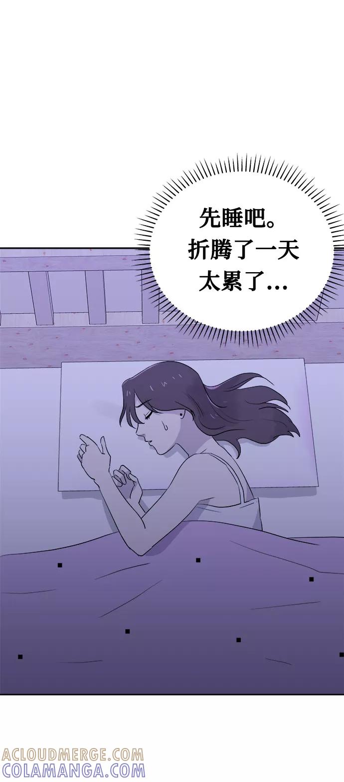 《噩梦日记》[第37话] 虫子（1） 第55页
