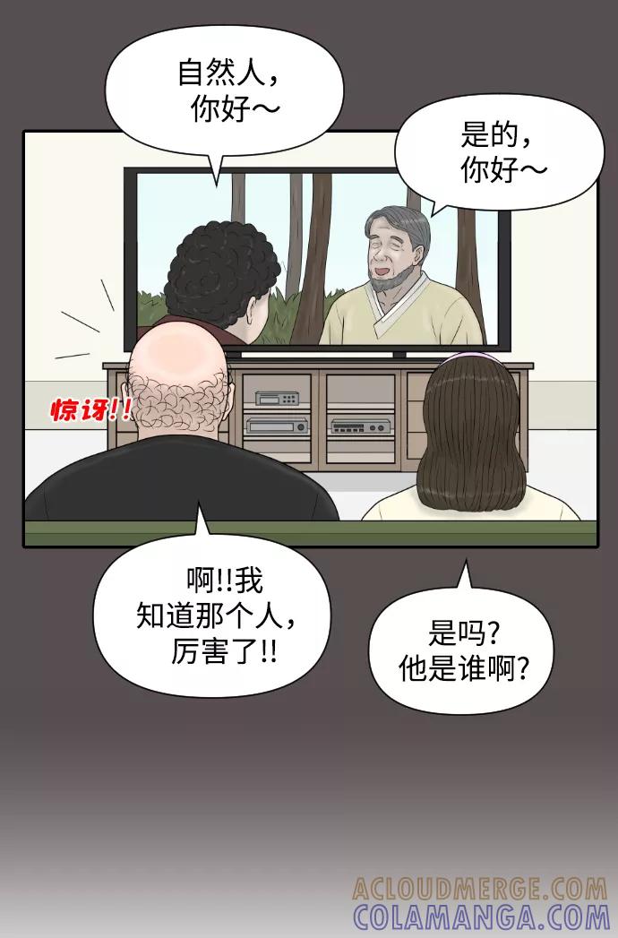 《内科朴院长》[第37话] 托福？因为！ 第40页