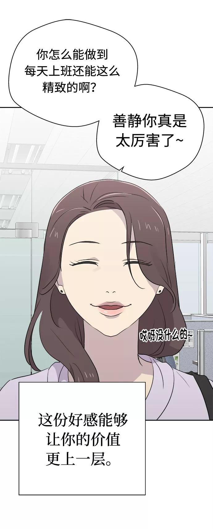 《噩梦日记》[第37话] 虫子（1） 第15页