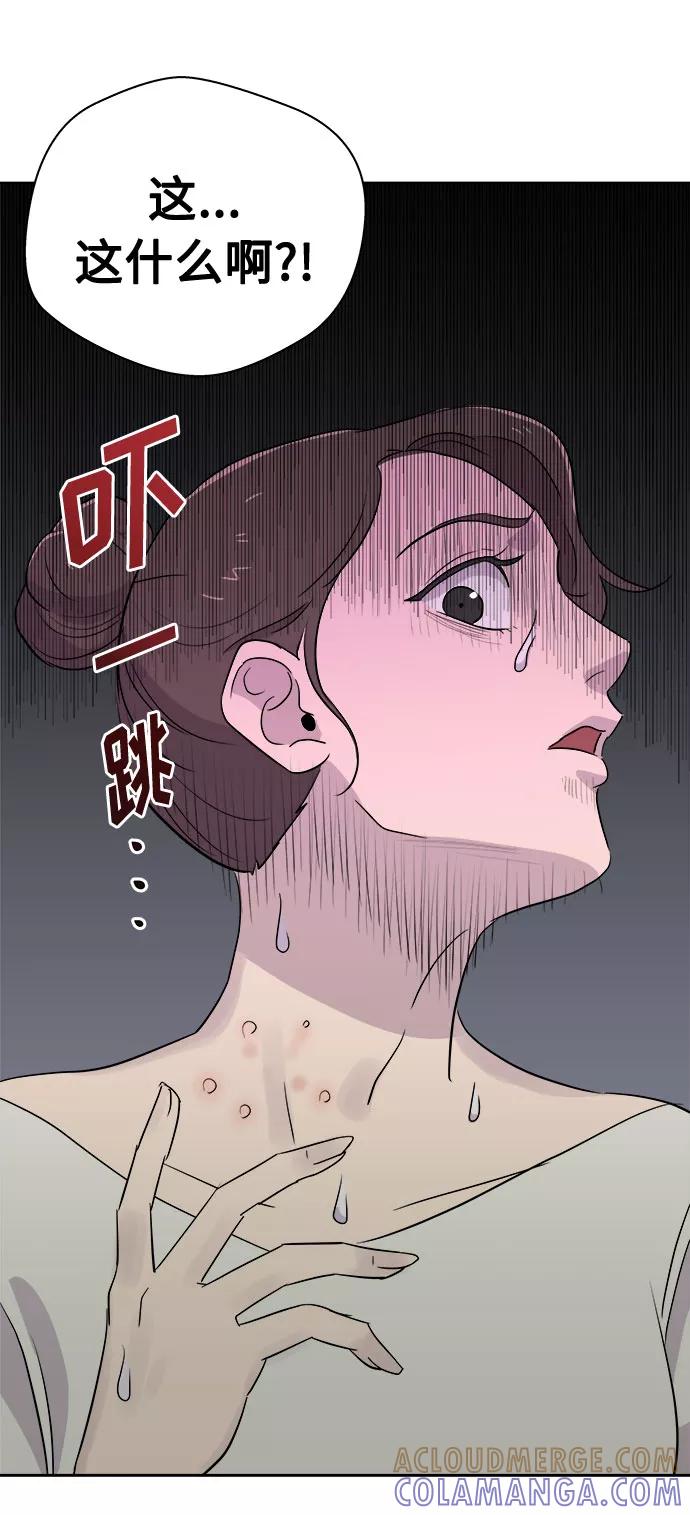 《噩梦日记》[第37话] 虫子（1） 第25页