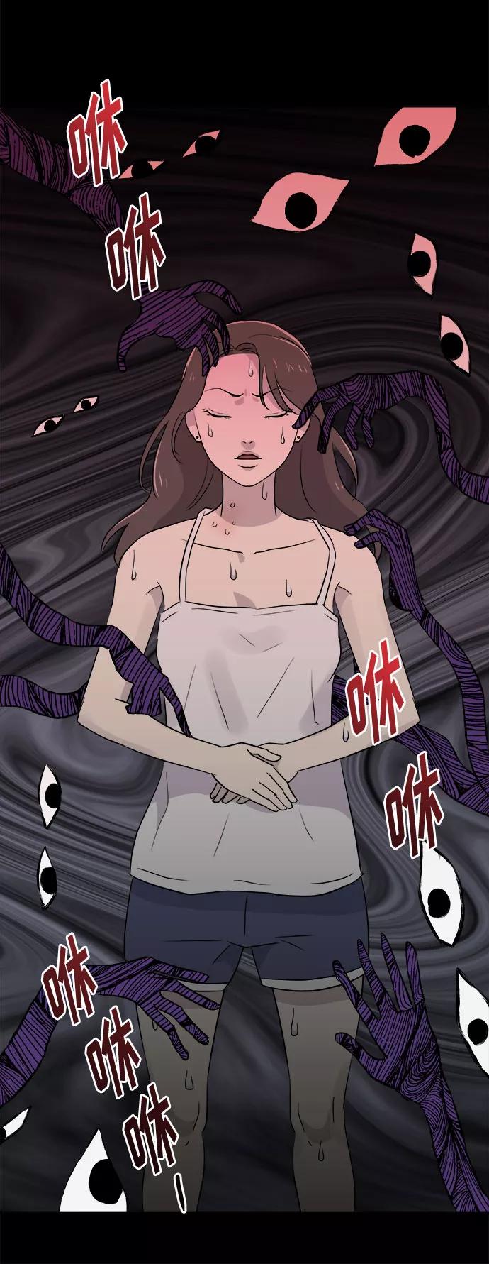 《噩梦日记》[第37话] 虫子（1） 第60页