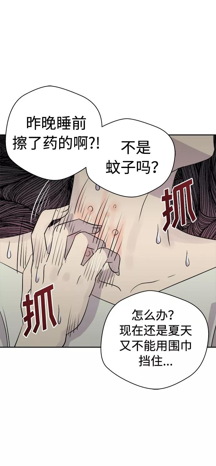 《噩梦日记》[第37话] 虫子（1） 第26页