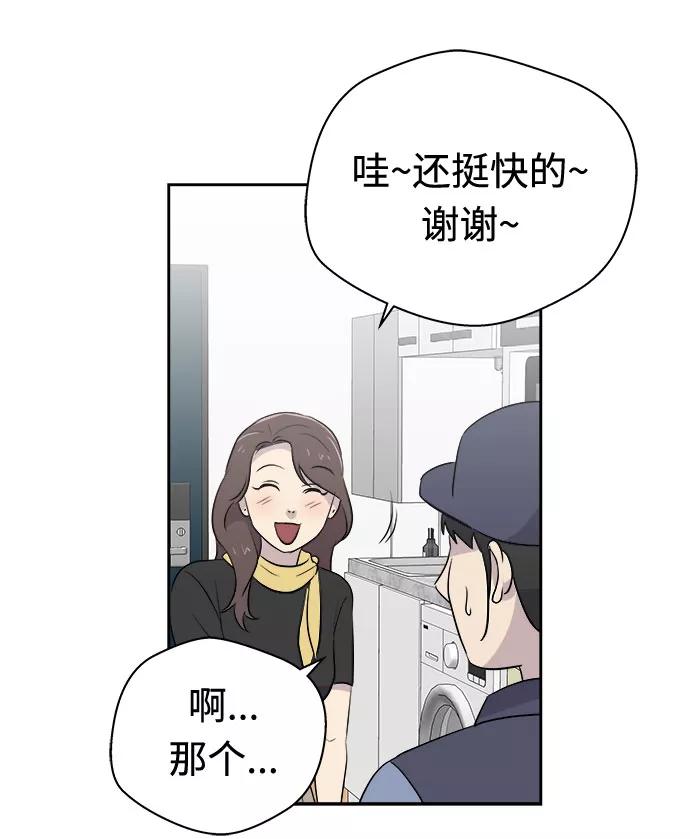 《噩梦日记》[第37话] 虫子（1） 第45页