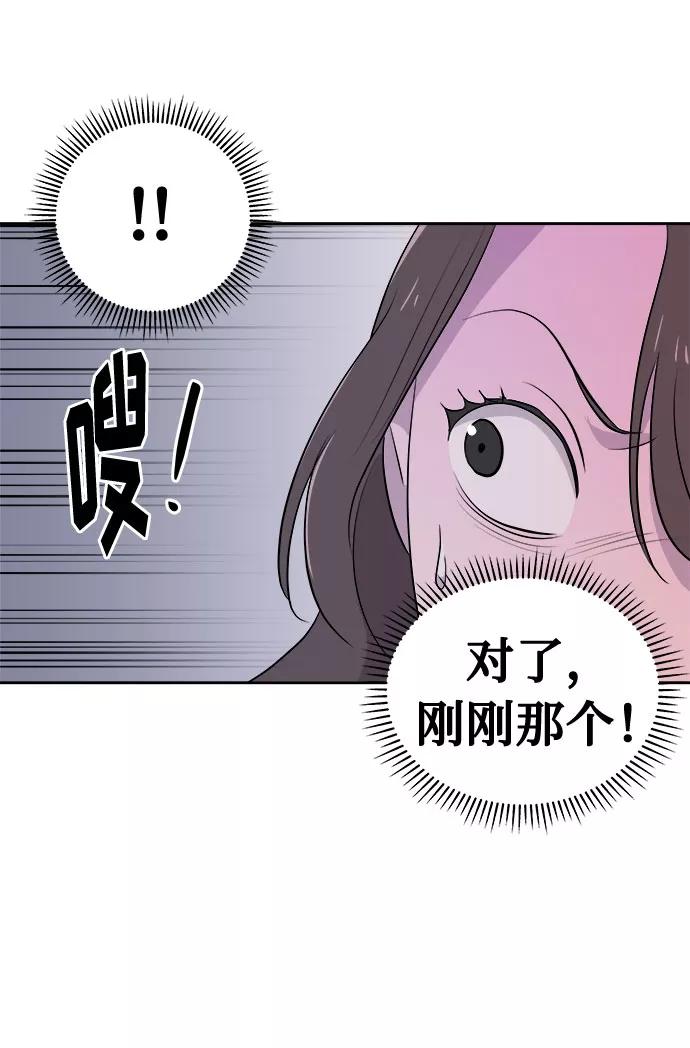 《噩梦日记》[第38话] 虫子（2） 第8页