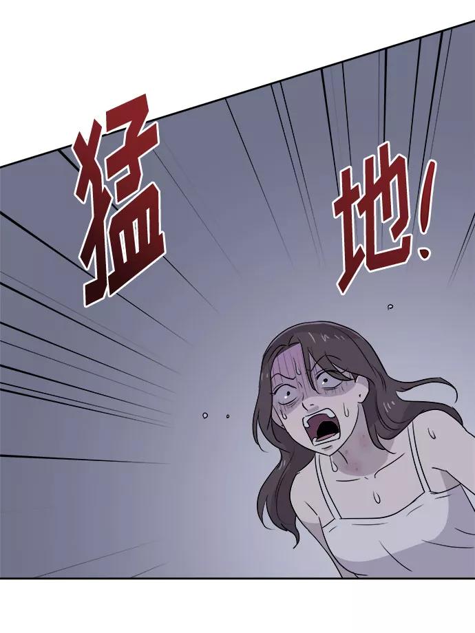 《噩梦日记》[第38话] 虫子（2） 第54页