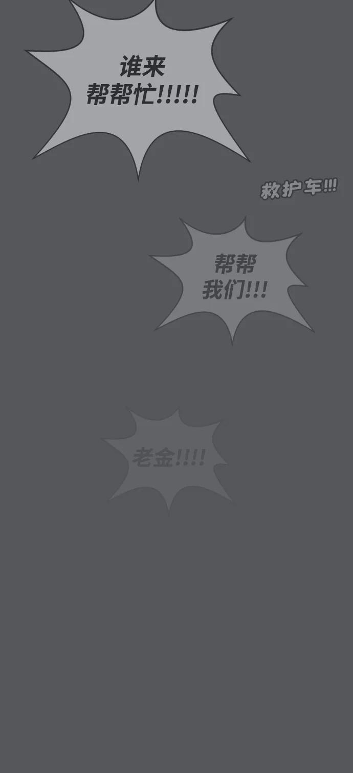 《内科朴院长》[第38话] 医疗事故（1） 第51页