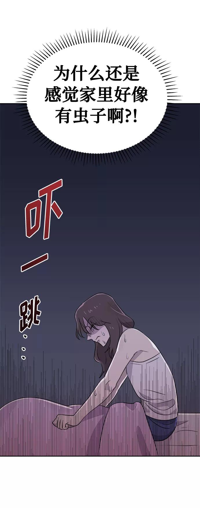 《噩梦日记》[第38话] 虫子（2） 第59页