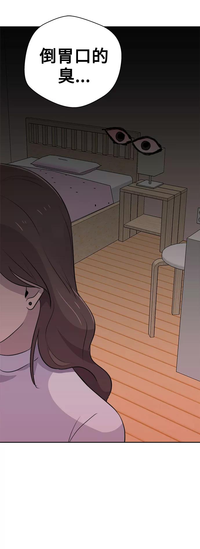 《噩梦日记》[第38话] 虫子（2） 第47页