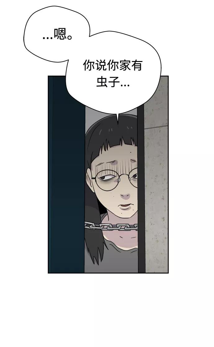《噩梦日记》[第38话] 虫子（2） 第32页