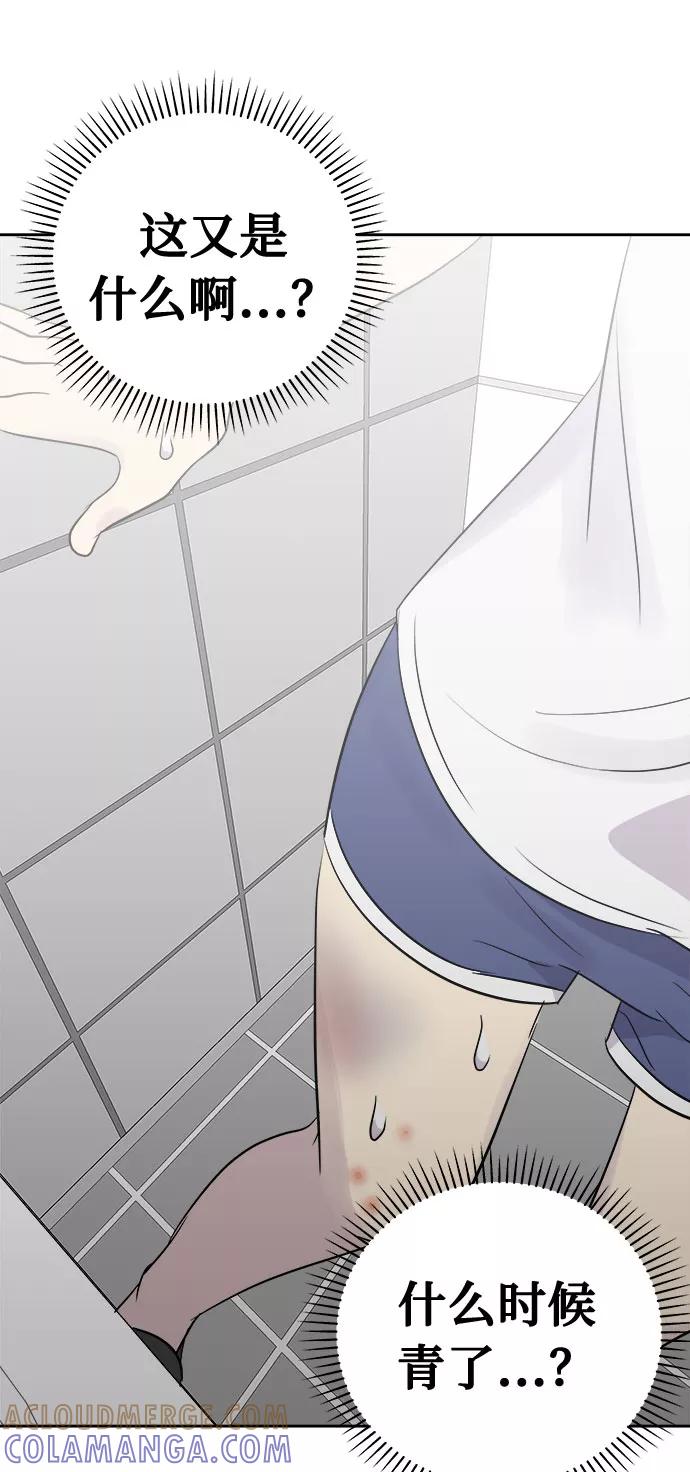 《噩梦日记》[第38话] 虫子（2） 第16页