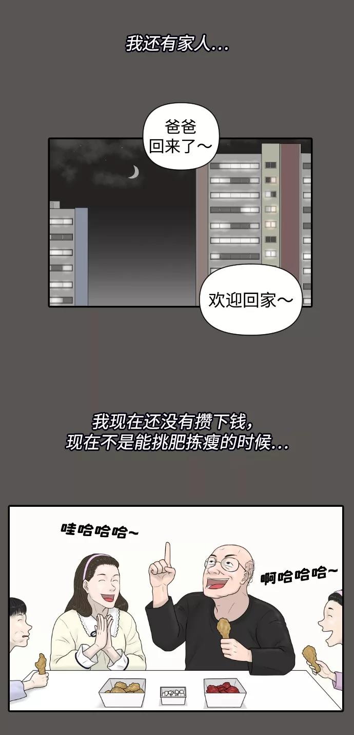《内科朴院长》[第38话] 医疗事故（1） 第44页